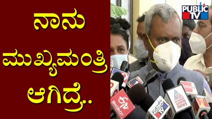 Is ST Somashekar CM Post Aspirant..? See His Reaction