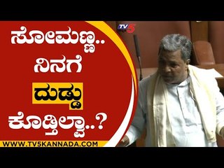 17ಲಕ್ಷ ಮನೆ ಕಟ್ತೀವಿ ಅಂತ ಹೇಳಿ ದುಡ್ಡೇ ಕೊಟ್ಟಿಲ್ಲ.. ನಾನು ಕೊಟ್ಟೆ | Siddaramaiah |