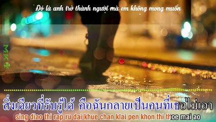 ทางผ่าน (Passenger) Qua Đường - PURE | Karaoke | คาราโอเกะ