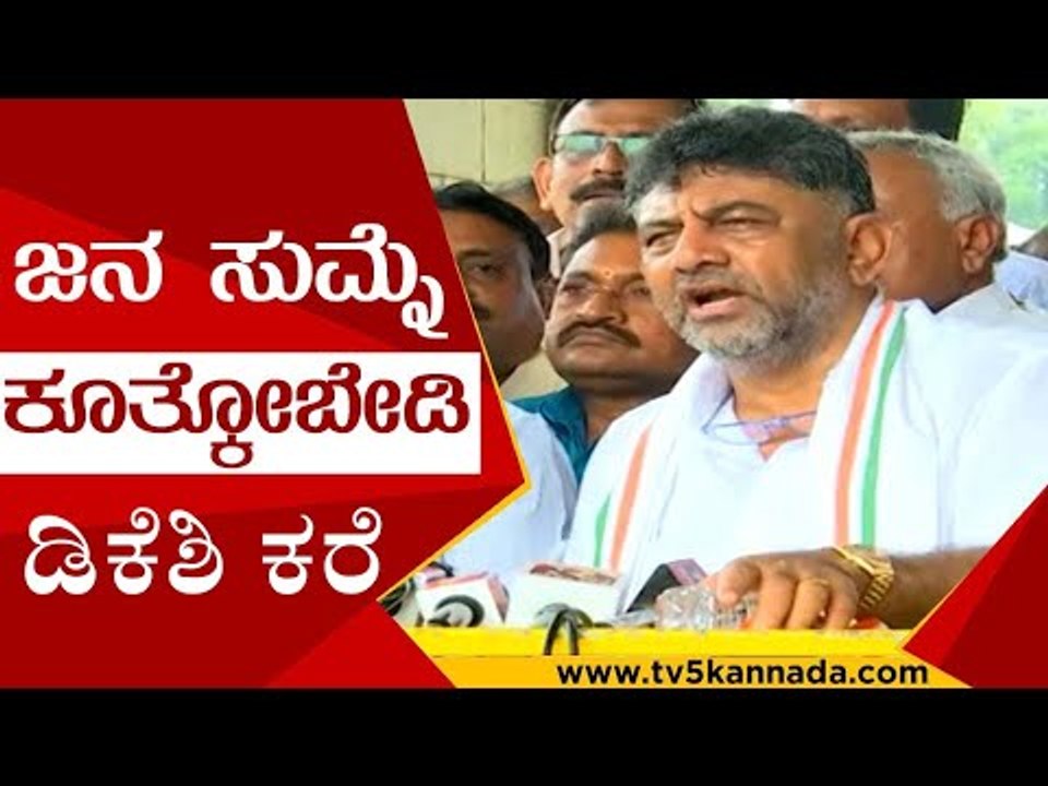 ಬೆಲೆ ಏರಿಕೆ ವಿರೋಧಿಸಿ DK Shivakumar ಭಾಷಣ  | Congress | KPCC President | Tv5 Kannada