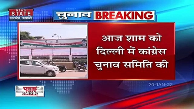 Pahad Samachar: Uttarakhand में BJP उम्मीदवारों की लिस्ट लगभग तय