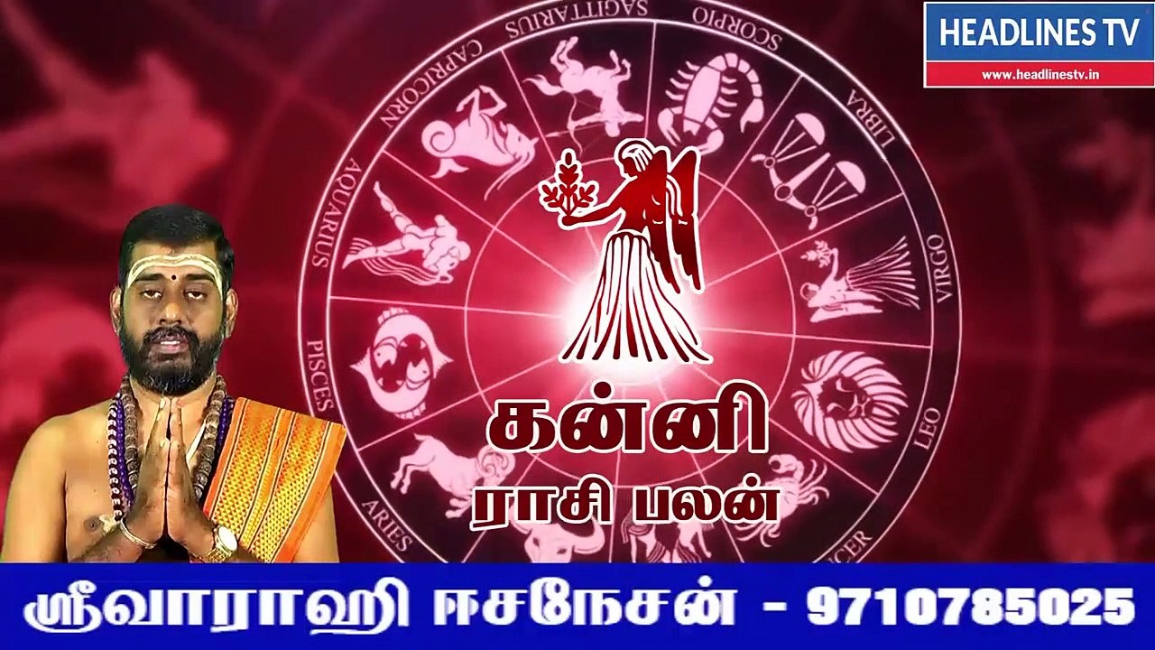 February month rasipalan kanni 2022 | கன்னி பிப்ரவரி மாத ராசிபலன் 2022 | kanni rasipalan 2022