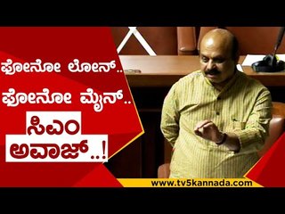 ಇವರಿಗೆ ಅಧಿಕಾರ ಸಿಕ್ಕಾಗ ಇಡೀ ದೇಶವನ್ನೇ ಒತ್ತೆ ಇಟ್ಟಿದ್ದಾರೆ | Basavaraj Bommai | Assembly | Tv5 Kannada