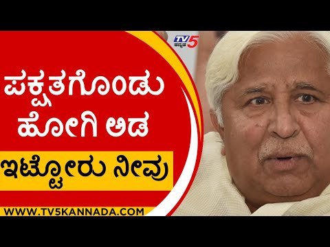 ಪಕ್ಷ ತಗೊಂಡು ಹೋಗಿ ಅಡ ಇಟ್ಟು ನಮಗೆ ಹೇಳೋಕೆ ಬರಬೇಡಿ | HK Patil | Madhuswamy | Tv5 Kannada