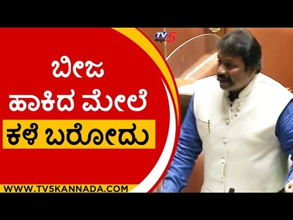 ಬೀಜಗಳ ಸಮಸ್ಯೆಗೆ BC Patil ತೆಗೆದುಕೊಳ್ಳುವ ಕ್ರಮಗಳೇನು.. | Karnataka Session | BC Patil | Tv5 Kannada