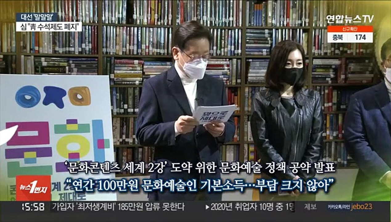 [대선 말말말] "문화예술인 기본소득 지급"…"유아 모든 끼니 책임"