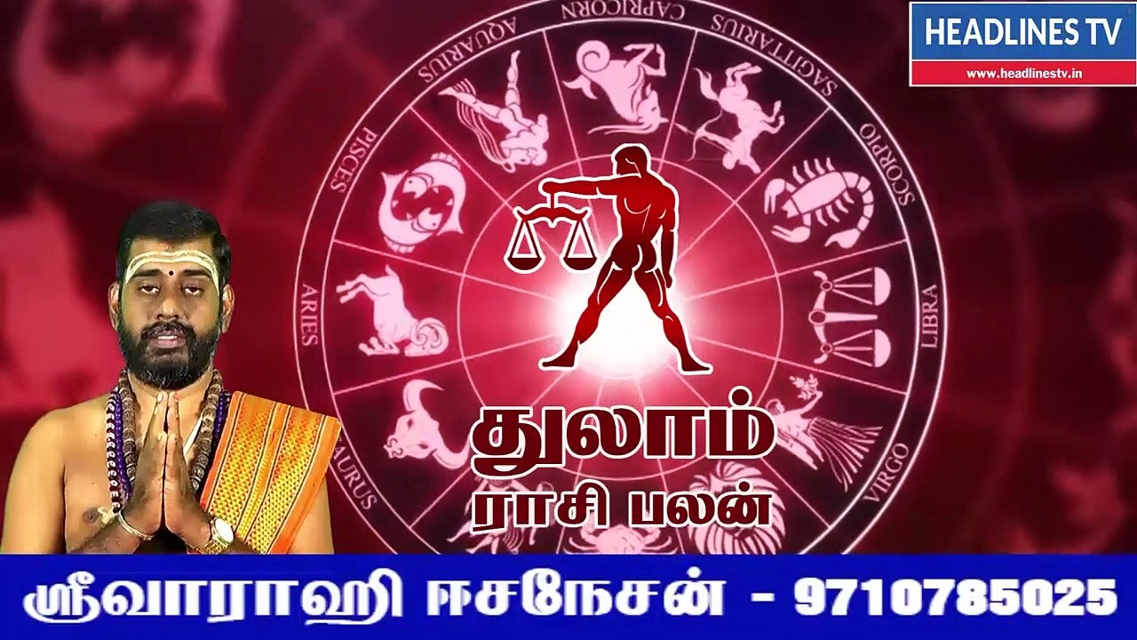 February month rasipalan thulam 2022 | துலாம் பிப்ரவரி மாத ராசிபலன் 2022 | thulam rasipalan 2022