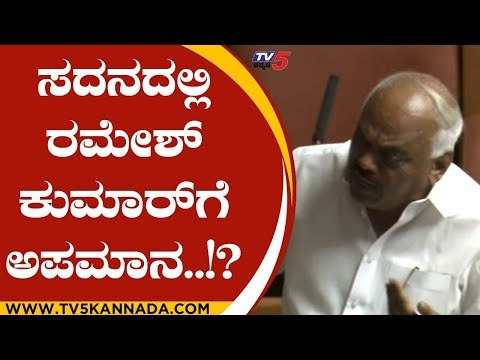 ಅಧಿಕಾರಿಗಳ ವಿರುದ್ಧ ಕ್ರಮಕ್ಕೆ ಸಚಿವರ ಹಿಂದೇಟು ಸದನದಲ್ಲಿ ಕೋಲಾಹಲ | ramesh kumar | tv5 kannada | cc patil