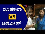 ಕ್ಷೇತ್ರ ವಿಂಗಡನೆಯಾಗಿದೆ ಆದರೆ ಅರ್ಜಿಗಳ ವರ್ಗಾವಣೆ ಆಗಿಲ್ಲ | Roopakala| R Ashok | Tv5 Kannada | Karnataka