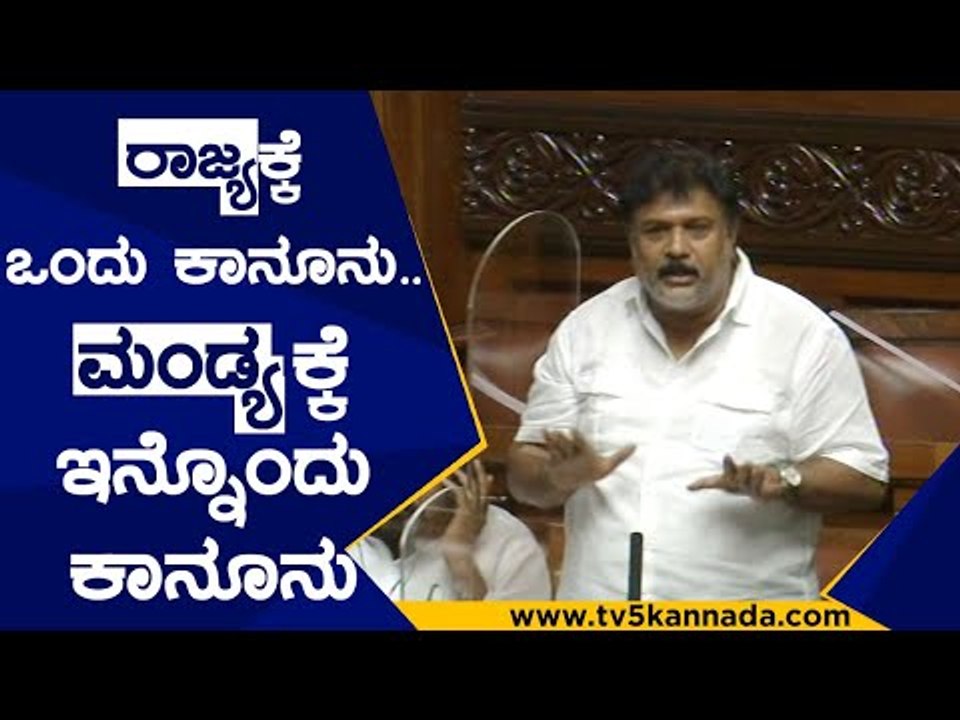 ರಾಜ್ಯಕ್ಕೆ ಒಂದು ಕಾನೂನು.. ಮಂಡ್ಯಕ್ಕೆ ಇನ್ನೊಂದು ಕಾನೂನು..! | Ravindra Srikantaiah | Tv5 Kannada