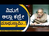 ರೈತರಿಗೆ ಸಹಾಯವಾಗ್ತಾರಾ Govind Karjol..! | Karnataka Assembly | BJP News | Tv5 Kannada