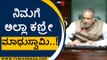 ರೈತರಿಗೆ ಸಹಾಯವಾಗ್ತಾರಾ Govind Karjol..! | Karnataka Assembly | BJP News | Tv5 Kannada