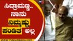 ಸದನದಲ್ಲಿ ಪದ್ಯ ಹೇಳಿ ಸಿದ್ದುಗೆ ಟಾಂಗ್​ ಕೊಟ್ಟ ಸಿಎಂ | Basavaraj Bommai | Siddaramaiah | tv5 Kannada