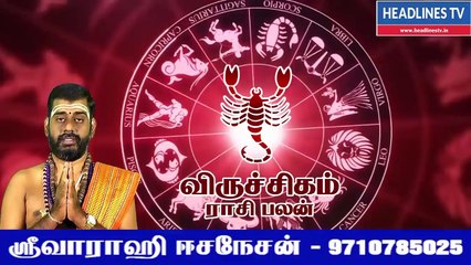 February month rasipalan viruchigam 2022 | விருச்சிகம் பிப்ரவரி மாத ராசிபலன் 2022 | rasipalan 2022