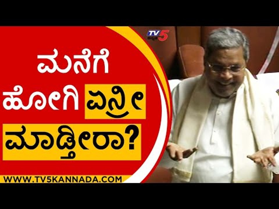ಸಿದ್ದು, Madhuswamy, Ramesh Kumar & ಸ್ಪೀಕರ್​ ಕಾಮಿಡಿ ಪಂಚ್ | Siddaramaiah | Assembly | Tv5 Kannada