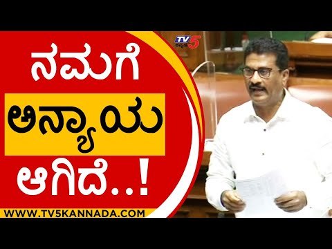 ಶಿವಮೊಗ್ಗಕ್ಕೆ 145 ಕೋಟಿ.. ಉಳಿದ ಕ್ಷೇತ್ರಗಳಿಗೆ ಪಂಗನಾಮ..? | Suresh Gowda | Karnataka Session | Tv5 Kannada