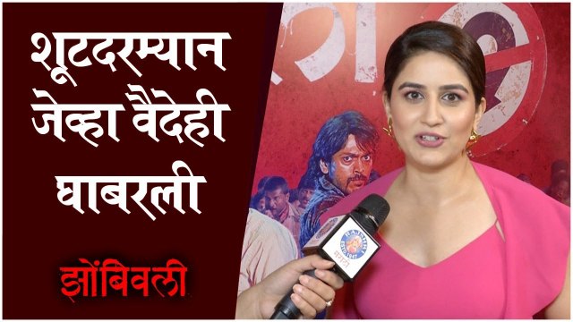 Interview : Vaidehi Parshurami | Zombivli | Trailer Launch | Lalit Prabhakar