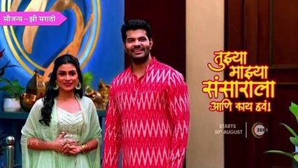 Tuzhya Mazhya Sansarala Aani Kay Hava | सिद्धार्थचं अदितीला Challenge | Zee Marathi
