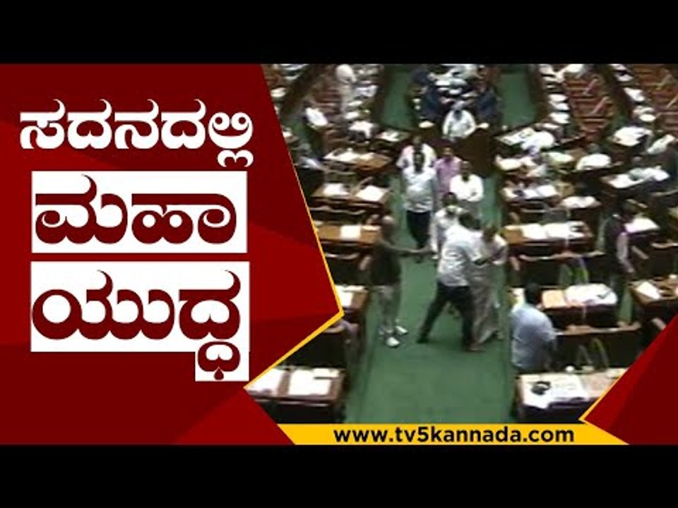 ಜಮೀನು ನೀಡಿದ ವಿಚಾರಕ್ಕೆ ಸದನದಲ್ಲಿ ಮಹಾಯುದ್ಧ..! | R ASHOK | SIDDARAMAIAH | BASAVARAJ BOMMAI | Tv5 KANNADA
