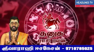 February month rasi palan dhanusu 2022 | தனுசு பிப்ரவரி மாத ராசிபலன் 2022 | dhanusu rasi palan 2022