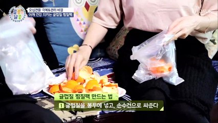 오십견을 극복하자↗ 어깨 관리에 좋은 생활습관 TV CHOSUN 20220120 방송