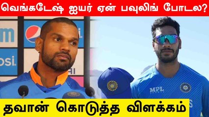 Venkatesh Iyer இதனால் தான் Bowling போடல.. Shikhar Dhawan சொன்ன காரணம்