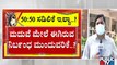 50-50 Rules Most Likely To Continue In Karnataka | Public TV