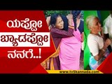 ನಾ ಒಲ್ಲೆಪ್ಪೋ..ಸೂಜಿ ಹಾಕಿಸಿಕೊಳ್ಳಲ್ಲ..! | Viral Video | Vaccination | Tv5 Kannada