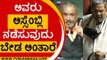 ಅವರು ಅಸ್ಸೆಂಬ್ಲಿ ನಡೆಸುವುದು ಬೇಡ ಅಂತಾರೆ | Siddaramaiah | Karnataka Session | Tv5 Kannada
