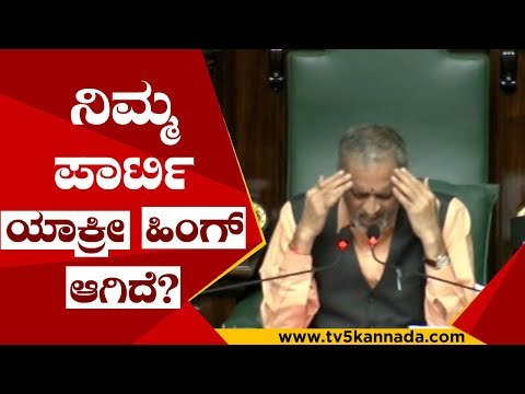 ಜೆಡಿಎಸ್​ ಗದ್ದಲಕ್ಕೆ ಸಿಟ್ಟಾದ ಸ್ಪೀಕರ್.. JDS ಶಾಸಕರ ಅಶಿಸ್ತಿನ ಪಟ್ಟಿ ತಯಾರು | Kageri | Tv5 Kannada