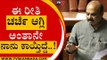 ಈ ರೀತಿ ಚರ್ಚೆ ಆಗ್ಲಿ ಅಂತಾನೇ ನಾನು ಕಾಯ್ತಿದ್ದೆ..! | Basavaraj Bommai | Karnataka Session | Tv5 Kannada