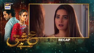 Ishq Hai Episode 25 & 26- Part 1 Presented By Express Power [Subtitle Eng] 24Th Aug 2021-Ary Digital