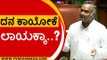 ನಾವು ದನ ಕಾಯೋಕೆ ಲಾಯಕ್ಕಾ..? | Priyank kharge | Karnataka Session | Tv5 Kannada