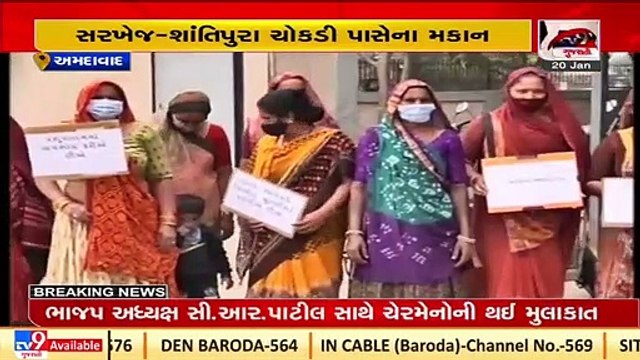 Authority asked residents of Sarkhej-Shantipura road to vacate homes, Ahmedabad _ Tv9GujaratiNews