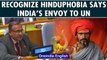 United Nations need to recognize Hindophobia says India’s envoy |Oneindia News
