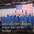 Indian-American Anil Menon Selected As NASA’s Astronaut Candidate For Future Missions.