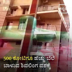 Emerald Shiv Lingam Worth Rs 500 Crore Seized from Chennai Businessman's Locker.