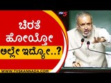 RenukhaCharya ಇರೋ ಜಾಗದಲಿ ಚಿರತೆ ಇರೋಕೆ ಸಾಧ್ಯ ಇಲ್ಲ | Karnataka Session | Ramesh Kumar | Tv5 Kannada