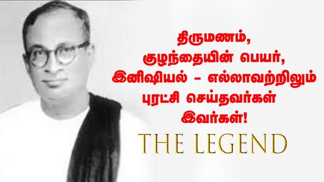 குருசாமி குத்தூசி குருசாமியான கதை! _ The Legend _ Ananda Vikatan
