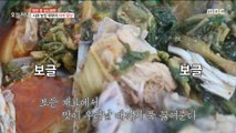 [TASTY] Soup boiled with dried radish leaves and salad made with fresh vegetables., 생방송 오늘 저녁 220120