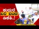ಕುದುರೆ ಏರಿ ಬಂದ  ಡಿಕೆಶಿ..! | dk shivakumar | siddaramaiah | congress  | vidhanasouda  tv5 kannada
