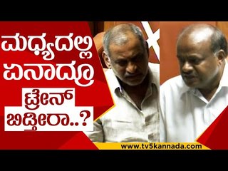 ಶಾಸಕನ ಅಧಿಕಾರವನ್ನ ಮೊಟಕುಗೊಳಿಸಿ ಸಭೆ ನಡೆಸಲು ಅಧಿಕಾರಿಗಳಿಗೆ ಯಾರು ಹೇಳಿದ್ದು? | HD Kumaraswamy | Tv5 Kannada