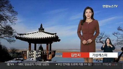 [날씨] 내일 낮부터 추위 누그러져…중부 공기 탁해