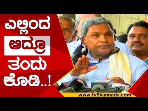 ಸುಧಾಕರ್​ಗೆ ಸಿದ್ದು ಖಡಕ್ ಆದೇಶ..!black fungus | sudhakar | siddaramiah | vidhanasouda | tv5 kannada