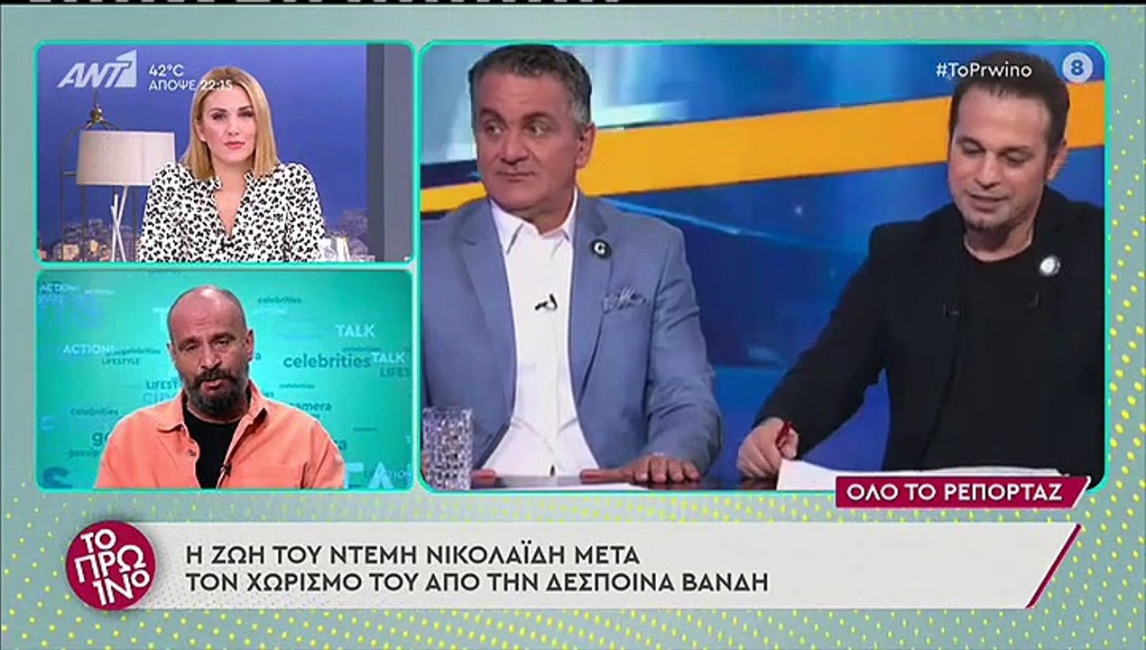 Ντέμης Νικολαΐδης: Αυτή είναι η καθημερινότητά...