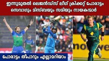 Legends League Cricket Featuring Sehwag, Misbah and Sami | Oneindia Malayalam