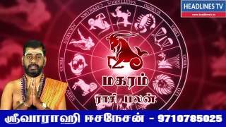 February month rasi palan magaram 2022 | மகரம் பிப்ரவரி மாத ராசி பலன் 2022 | maharam rasi palan 2022