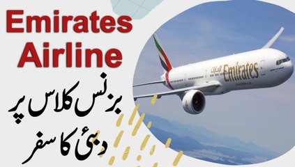 Emirates Airline Business Class per Dubai ka safr