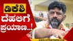 KPCC ಪದಾಧಿಕಾರಿಗಳ ನೇಮಕದ ಬಗ್ಗೆ ಚರ್ಚೆ..! | DK Shivakumar | Karnataka Politics | Tv5 Kannada