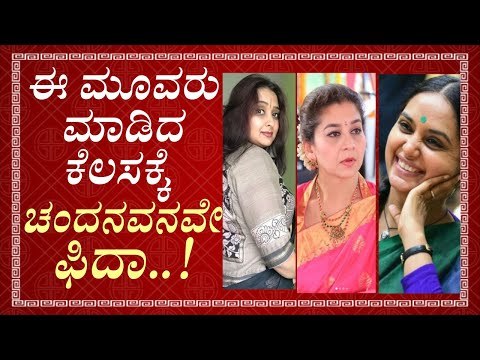 ಶೃತಿ,ಸುಧಾರಾಣಿ,ಮಾಳವಿಕ ಮಾಡುತ್ತಿರುವ ಒಂದೊಳ್ಳೆ ಕೆಲಸ..! | shruthi | sudharani | malavika | sandalwood